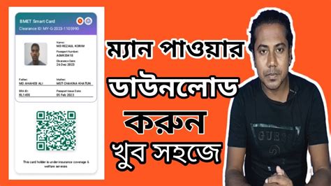 bangladesh manpower smart card|What's news .